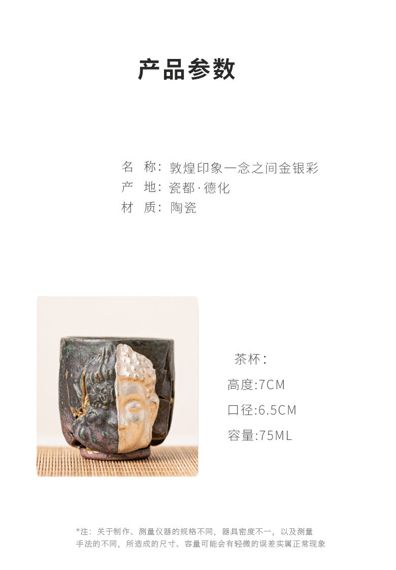 Dunhuang One Thought Between Master Cup Shino Yaki Ceramic Cup Handmade Cultural Creative High-end Retro Tea Cup Tasting Cup