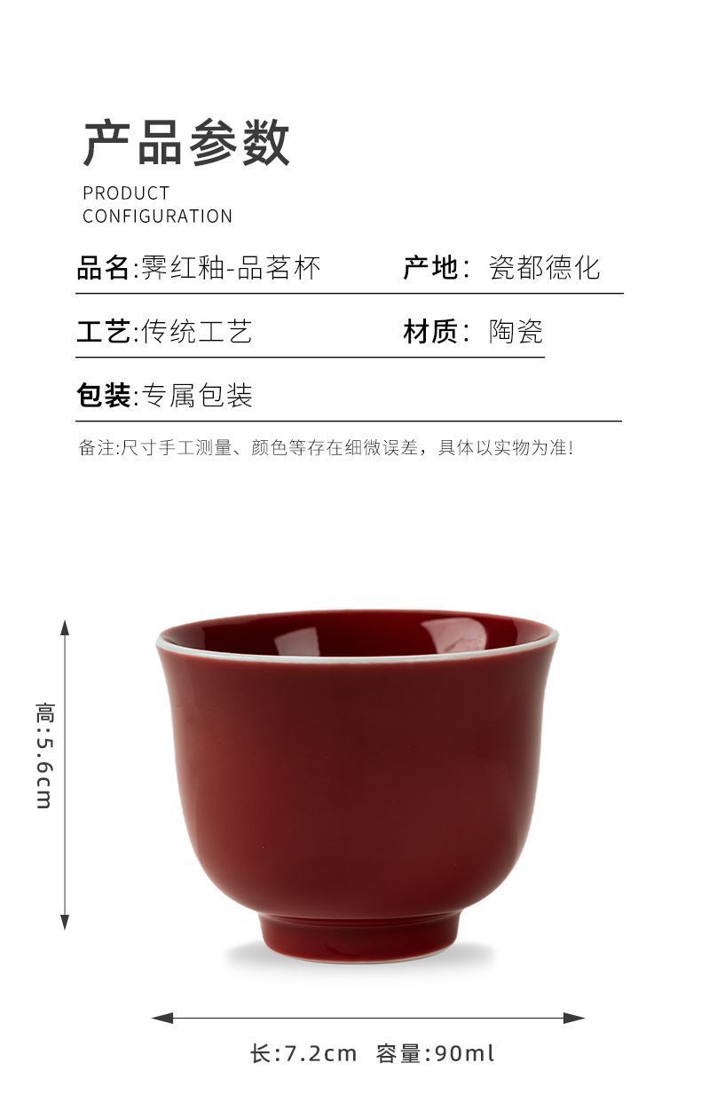 Official Kiln Specialty Ji Red Glaze Tea Cup High-end Ceramic Tasting Cup Chinese Kung Fu Tea Cup