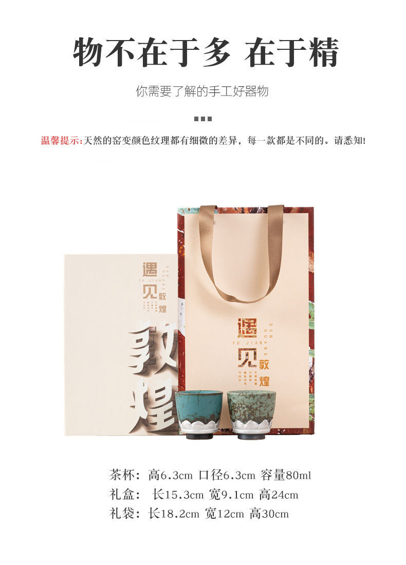 Cultural and Creative Encounter with Dunhuang Couple Mugs Retro Tea Cups Ceramic Master Cups High-end Gift Box Set for Annual Meeting Souvenirs
