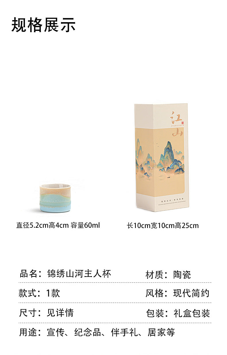 Jinxiu Mountain and River Master Cup Gift Box Ceramic Tea Cup High-end Tea Cup for Elders and Clients Holiday Souvenir