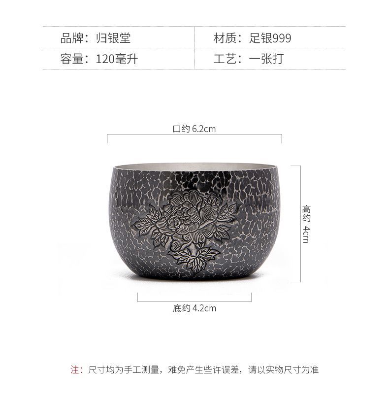 Back to Yintang Silver Tea Cup Pure Silver999Purely Handmade One Piece Tea Tasting Cup Engraved Peony Master Cup Kung Fu Tea Set